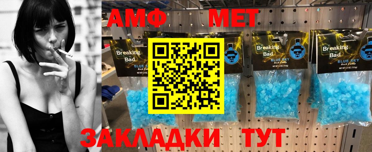 Амфетамин  Amphetamine  Серов  АМФ Premium  Вход с VPN 