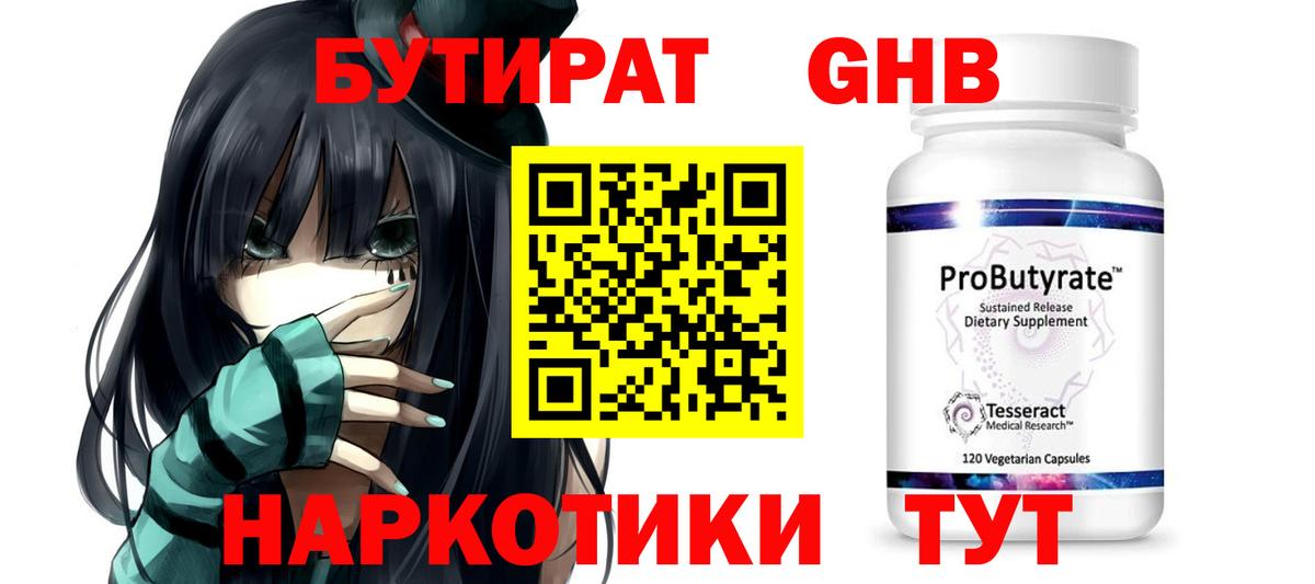 БУТИРАТ BDO  Вход с VPN  Серов 