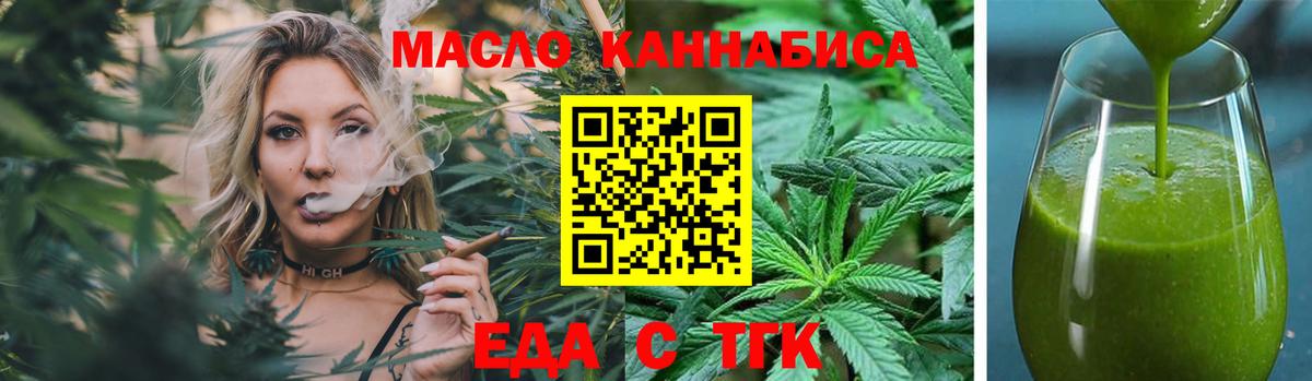 Серов  Cannafood марихуана  Вход с VPN 