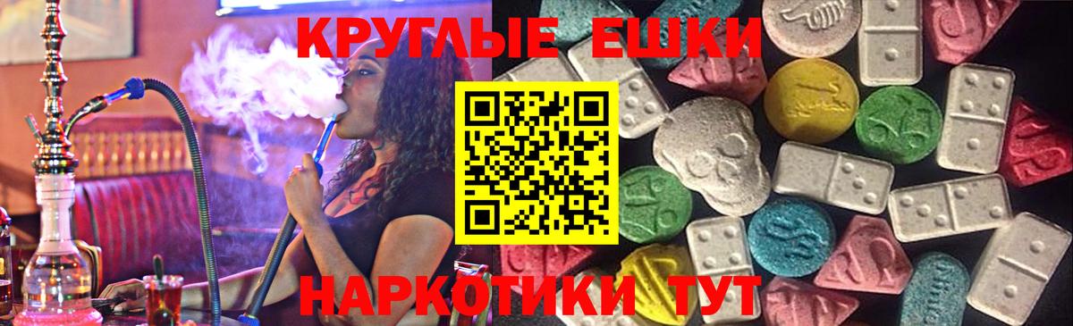 Серов  ЭКСТАЗИ  Вход с VPN  ЭКСТАЗИ таблы  Экстази круглые 