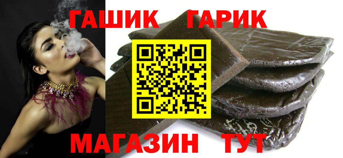Гашиш Premium  Вход с VPN  Гашиш Ice-O-Lator  где найти   Серов  Гашиш 