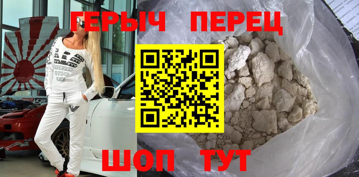 ГЕРОИН герыч  ГЕРОИН  Серов  Вход с VPN 