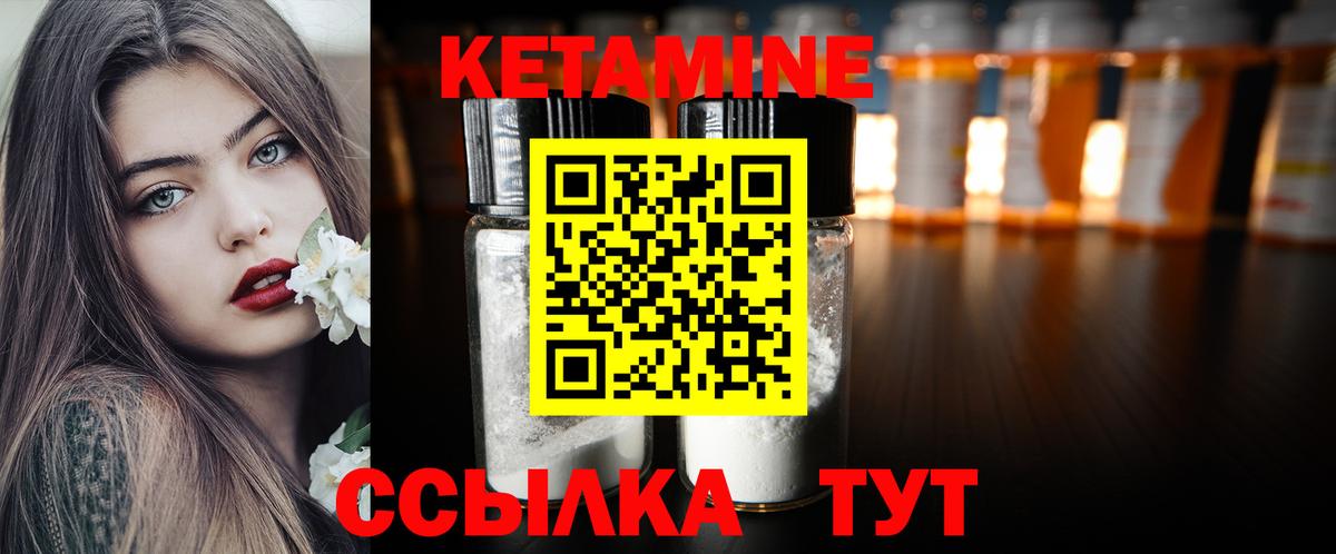 Кетамин ketamine  Вход с VPN  Серов 