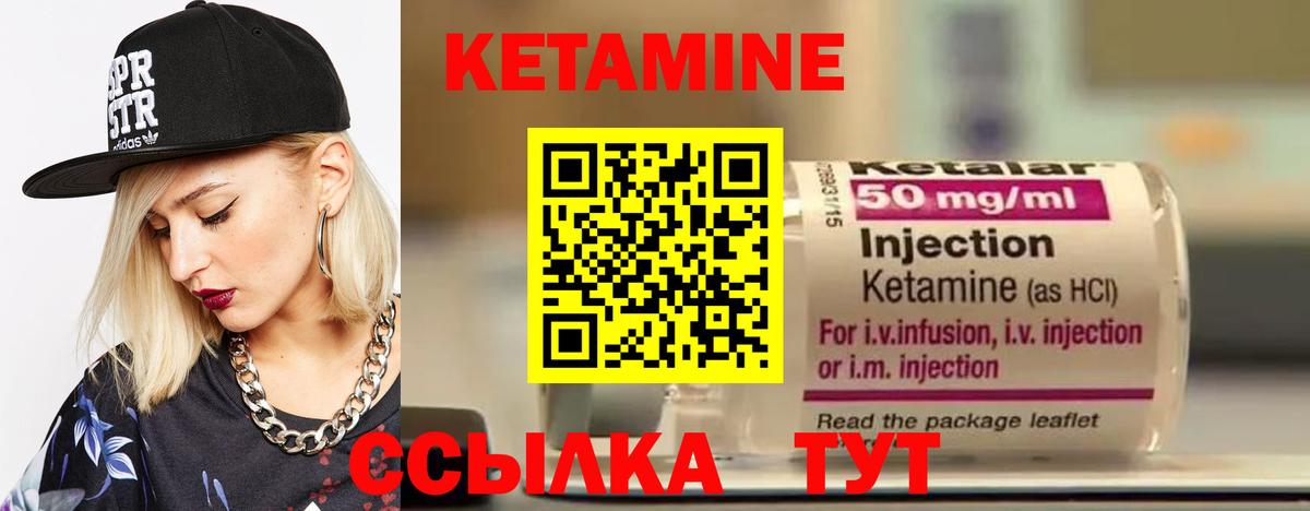 КЕТАМИН ketamine Серов