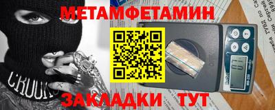 первитин Партизанск