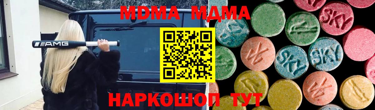 МДМА Molly  Вход с VPN  МДМА  Серов  МДМА молли 