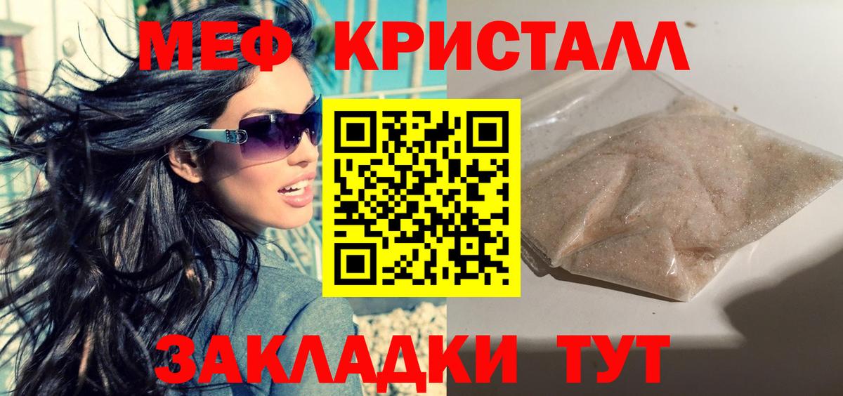 Меф кристаллы  Меф  Мефедрон мяу мяу  Серов  Вход с VPN 