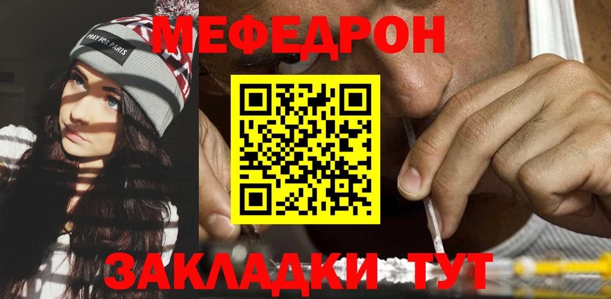 Мефедрон мука Серов