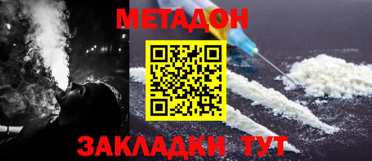 МЕТАДОН мёд  Вход с VPN  Серов 