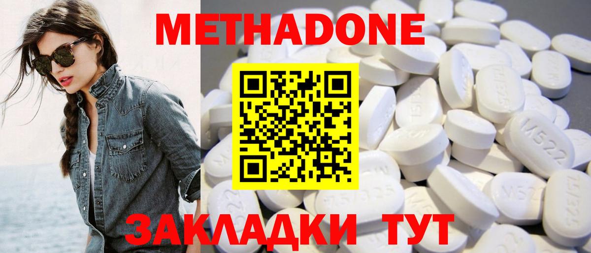 Метадон белоснежный Серов