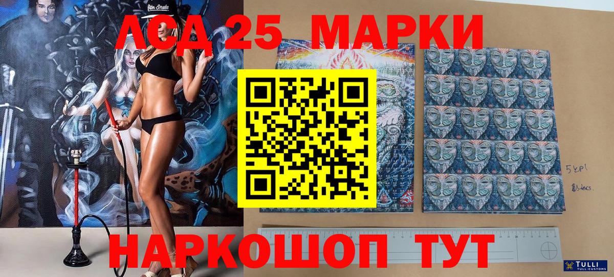 Марки N-bome 1,8мг  Марки N-bome 1,8мг  Вход с VPN  Серов 