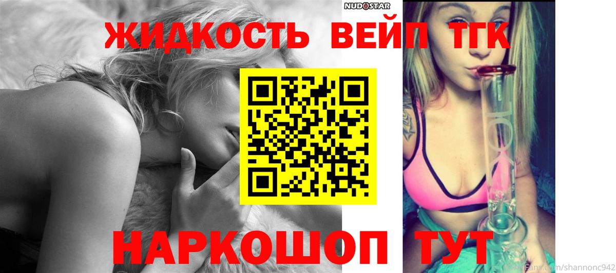 Дистиллят ТГК вейп  Вход с VPN  Дистиллят ТГК гашишное масло  Серов 